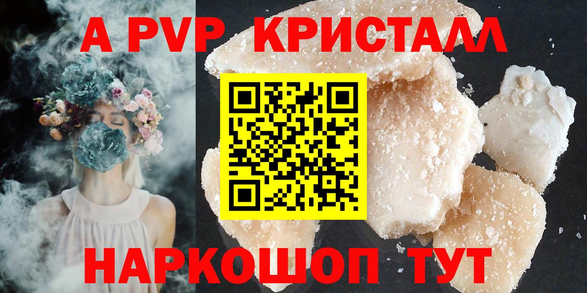 Alpha-PVP крисы CK  Alpha PVP кристаллы  Аргун  A-PVP крисы CK  Вход с VPN 