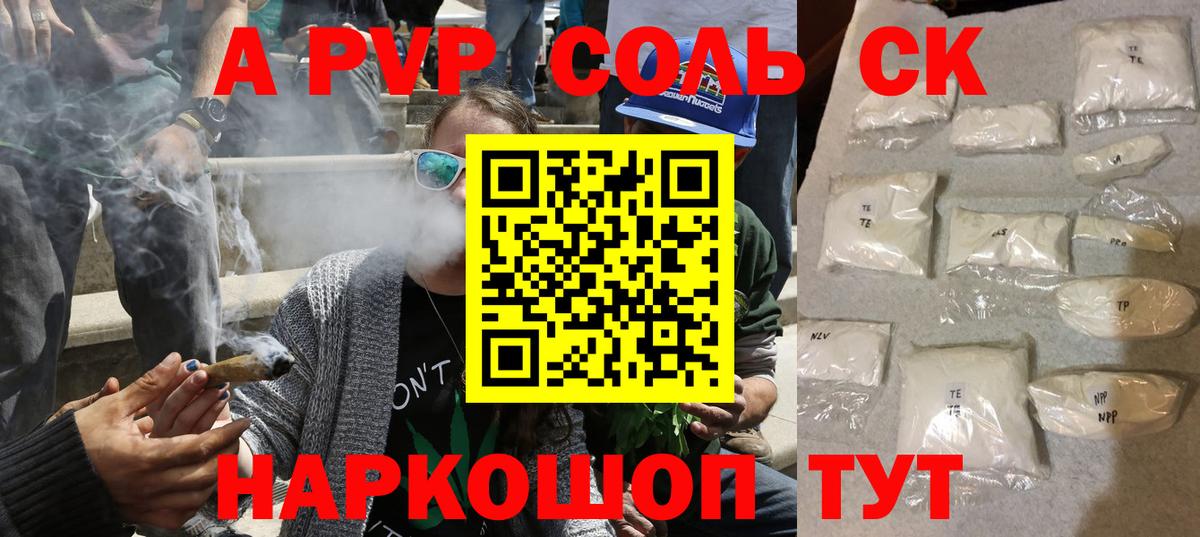 Alpha-PVP СК КРИС Аргун