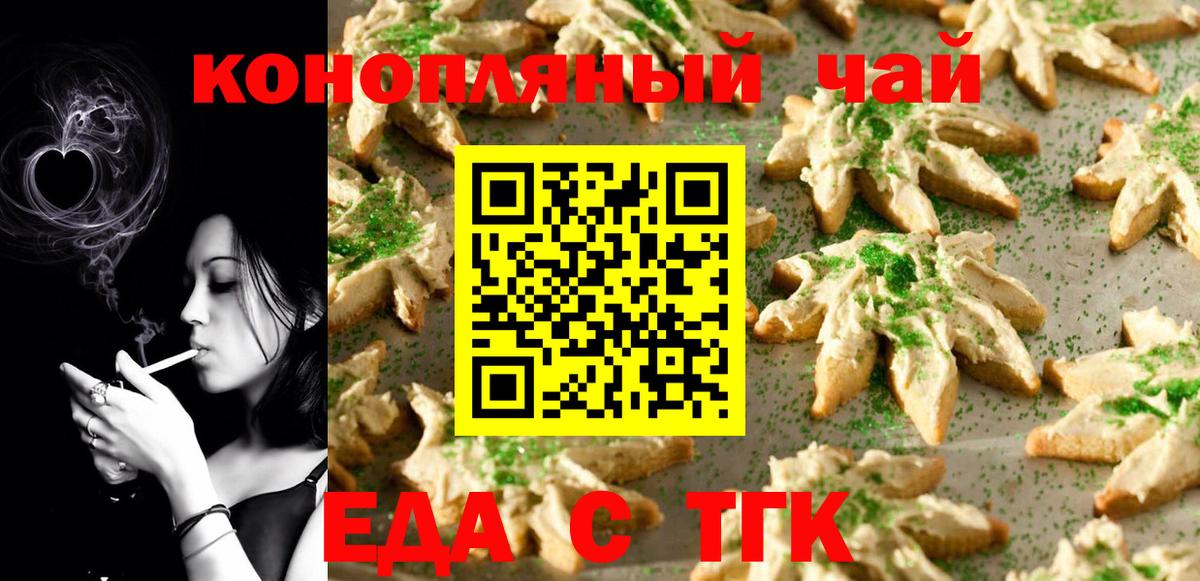 Cannafood марихуана  Вход с VPN  Аргун 