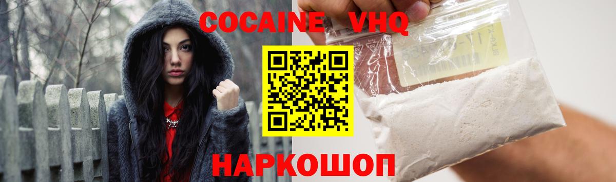 КОКАИН Эквадор  КОКАИН  Cocaine Эквадор  Аргун  Вход с VPN 