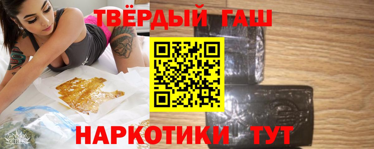 Гашиш Cannabis Аргун