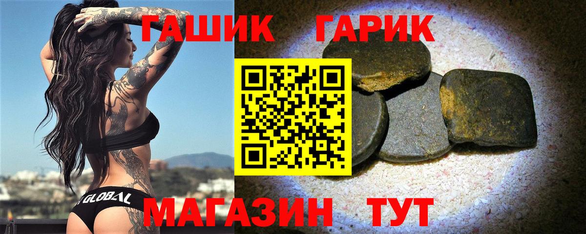 ГАШИШ Premium  где найти наркотики  Вход с VPN  ГАШ  Аргун  ГАШ VHQ 