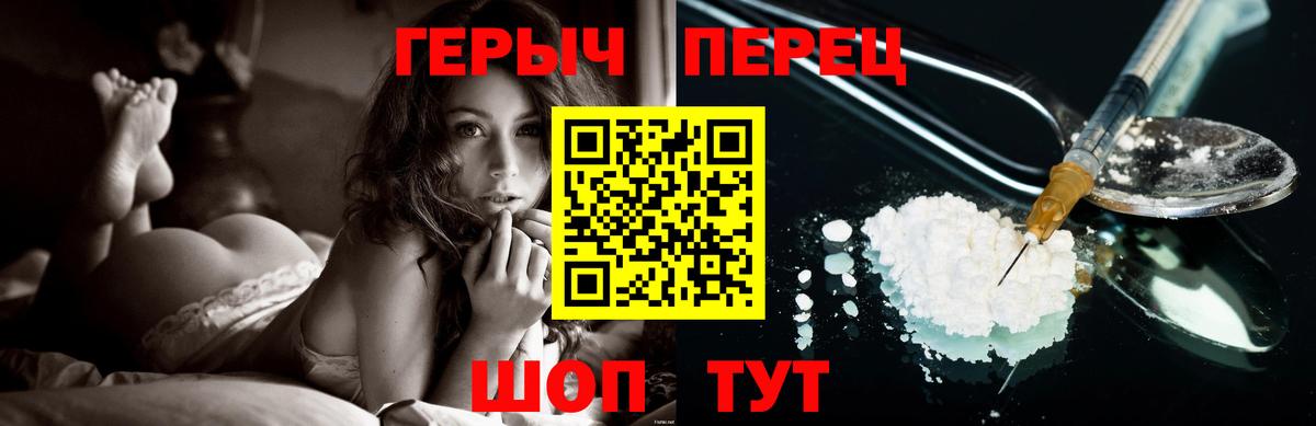 Героин  Героин VHQ  Вход с VPN  Аргун 