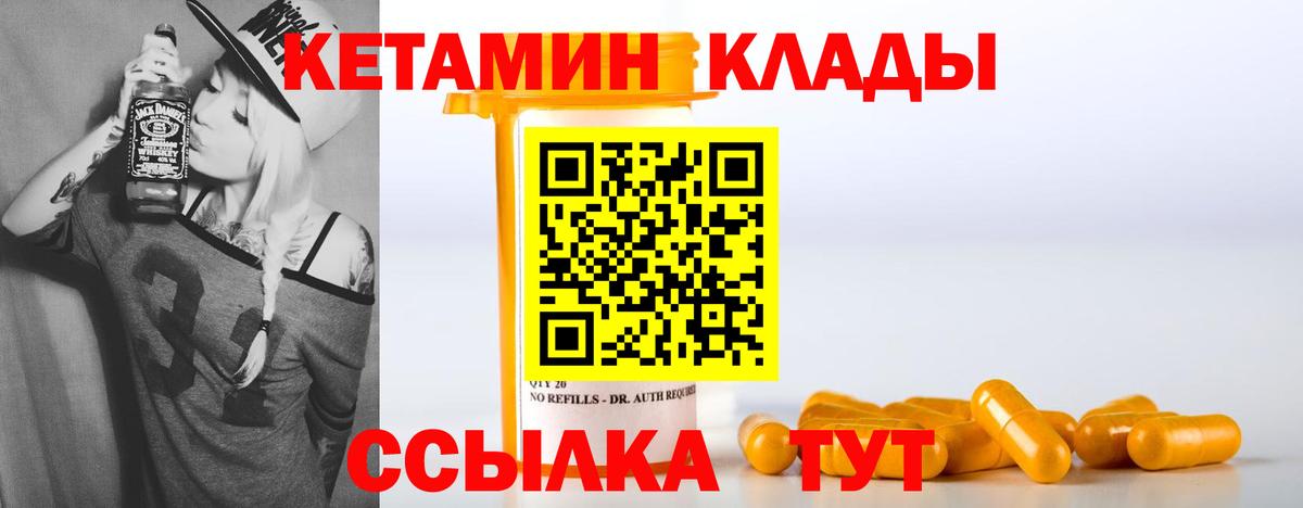Кетамин VHQ    ONION  КЕТАМИН ketamine  Аргун  Вход с VPN 