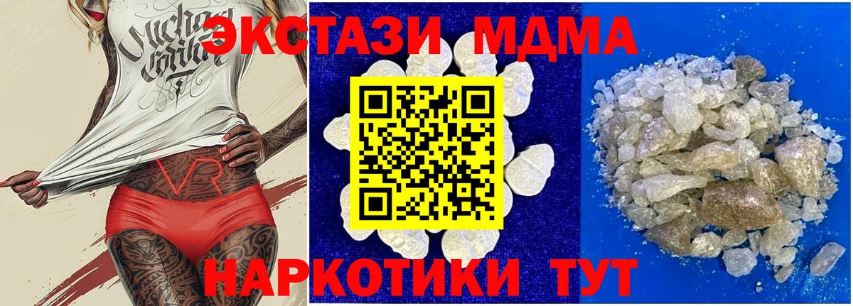 МДМА кристаллы Аргун