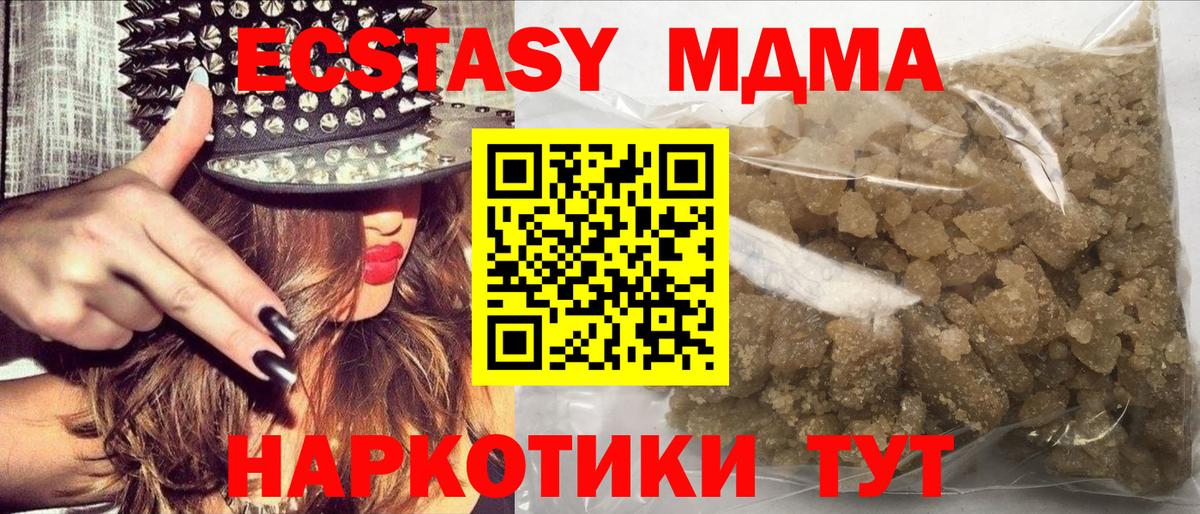 МДМА  МДМА crystal  МДМА кристаллы  Вход с VPN  Аргун 