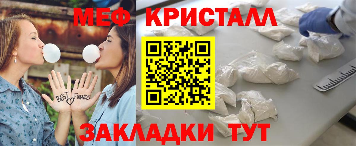 МЕФ  МЕФ 4 MMC  Вход с VPN  МЯУ-МЯУ кристаллы  Аргун 