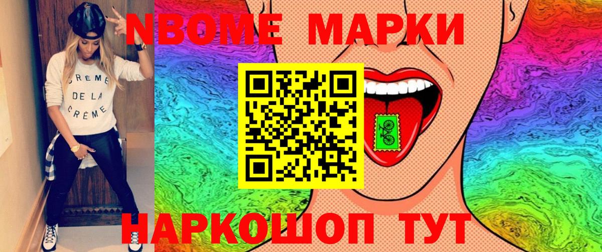 Аргун  Марки NBOMe 1,5мг  Вход с VPN  Марки NBOMe 1,5мг 