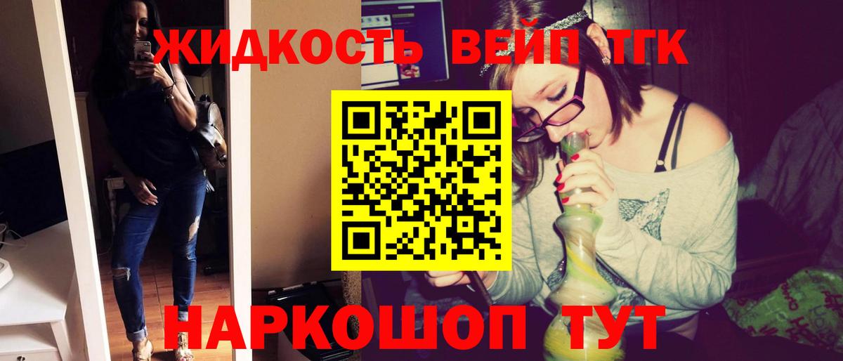 ТГК THC oil Аргун
