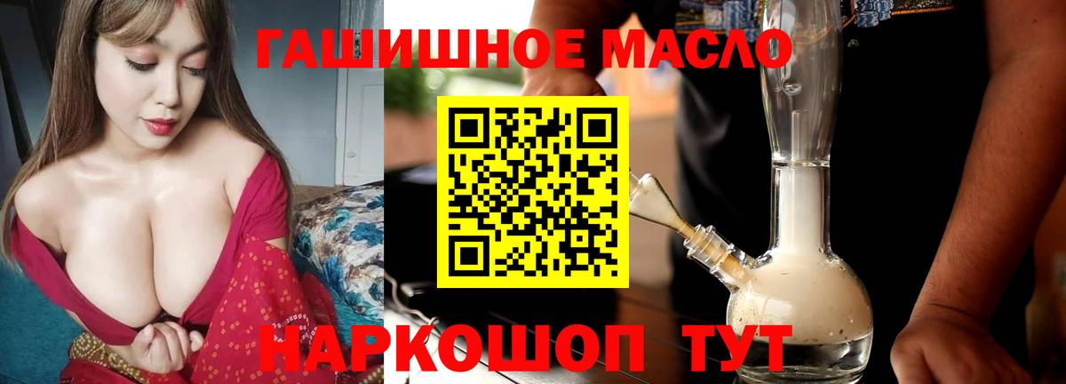 Дистиллят ТГК THC oil  Вход с VPN  Аргун 